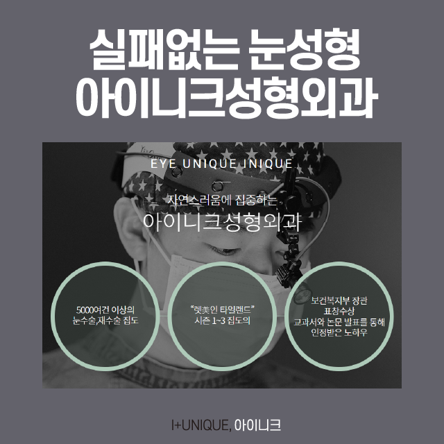 쌍꺼풀 여러겹 해결하고 싶다면? 관련 이미지 6