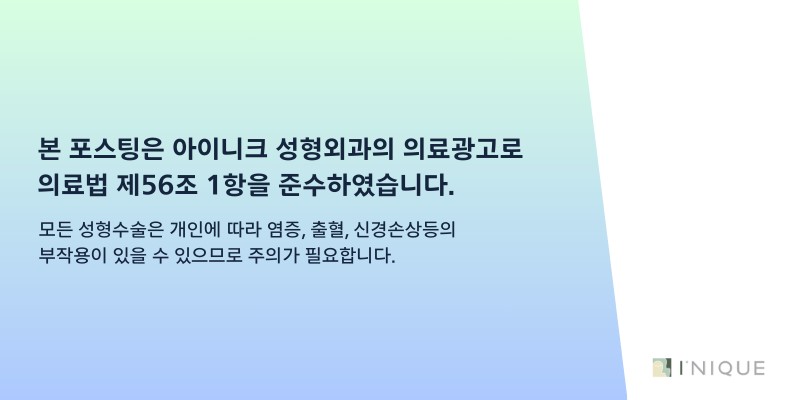 청담 눈썹거상 리프팅 어떻게 진행할까? 관련 이미지 12