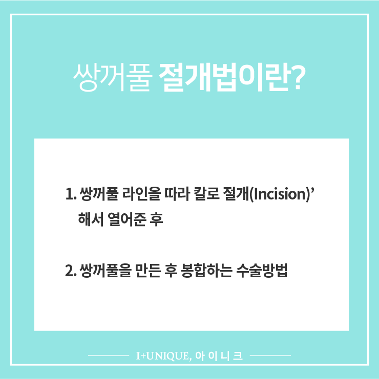 풀리지 않고 자연스럽게 쌍꺼풀절개법 ㅇㅇㄴㅋ 관련 이미지 2