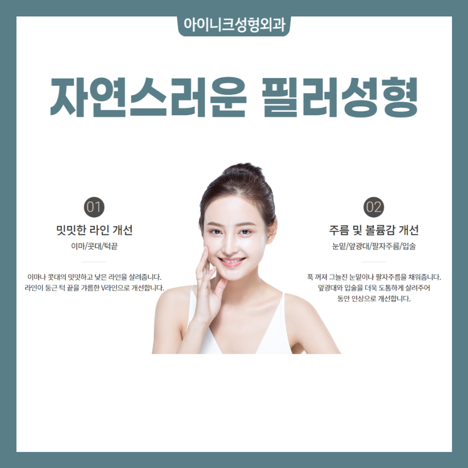 필러잘하는곳에서 간편하고 아름답게! 관련 이미지 2