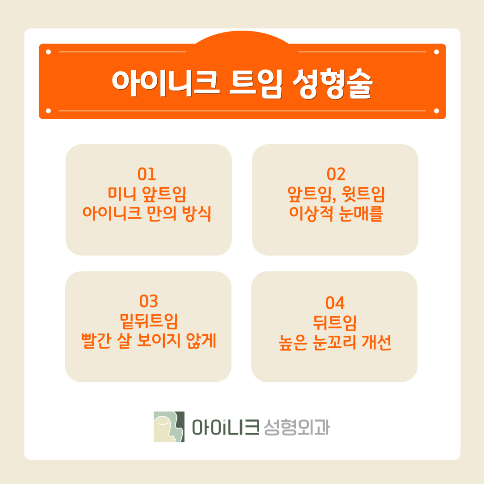 눈꼬리올리기 또렷하고 자연스러운 눈으로 관련 이미지 7