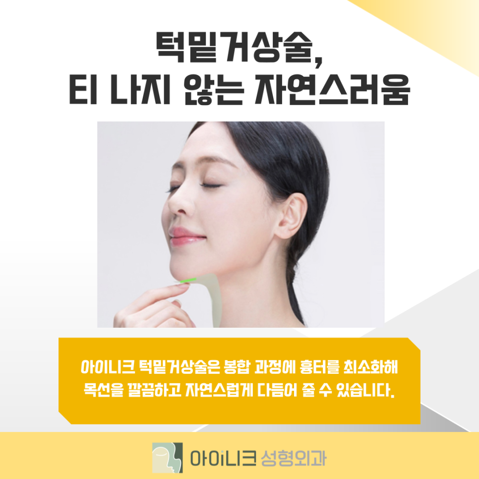 목주름시술 고민 중이라면? 관련 이미지 5