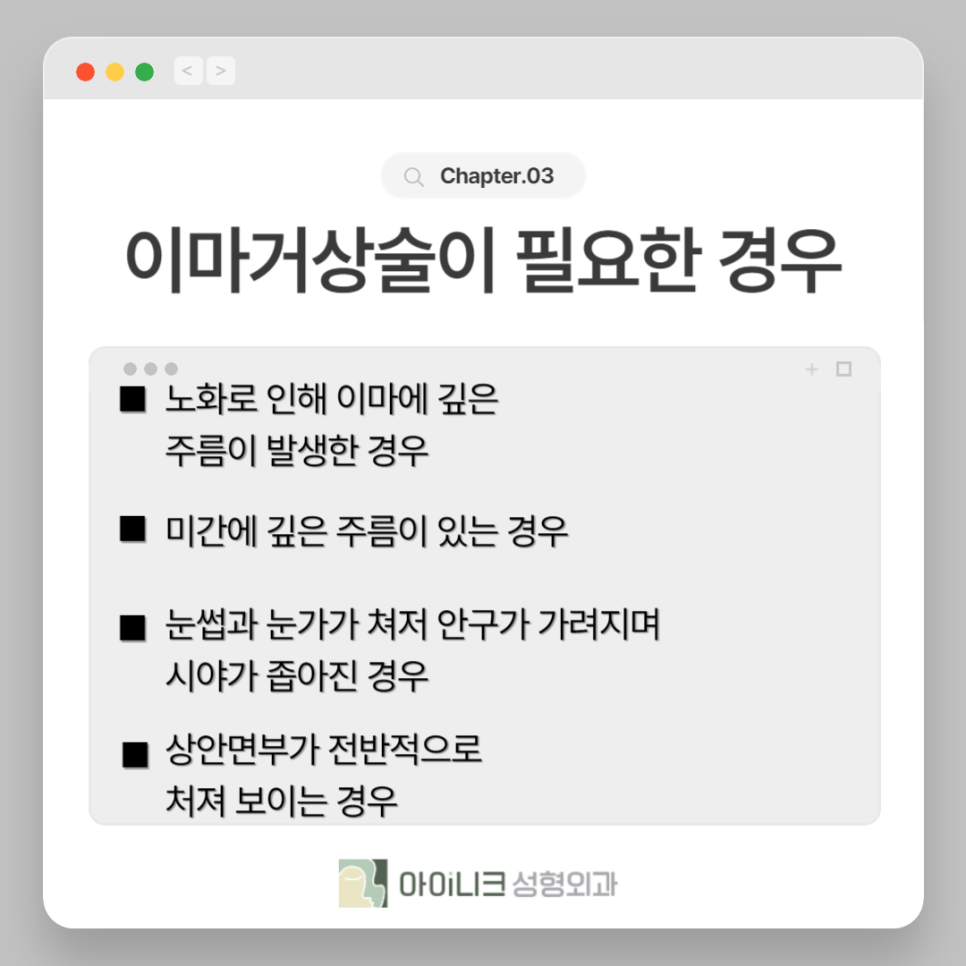 20대 이마거상술로 처진 피부를 개선 관련 이미지 3