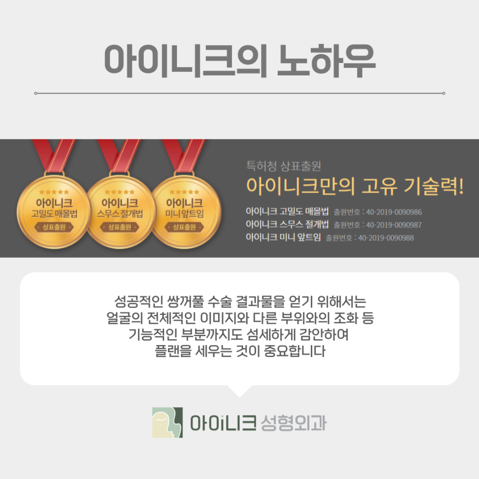 쌍꺼풀종류 본인의 눈 상태에 맞게 선택하기 관련 이미지 14