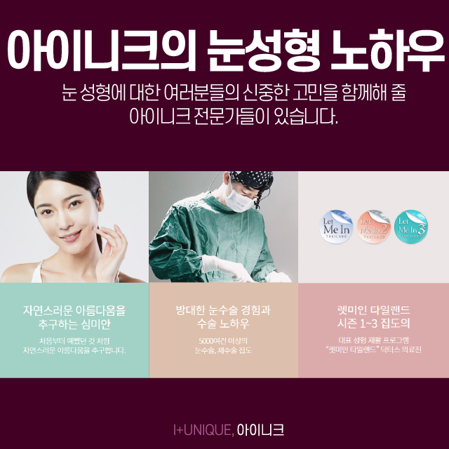 Looking for a plastic surgery clinic in Apgujeong for double eyelid surgery with no side effects? image 6