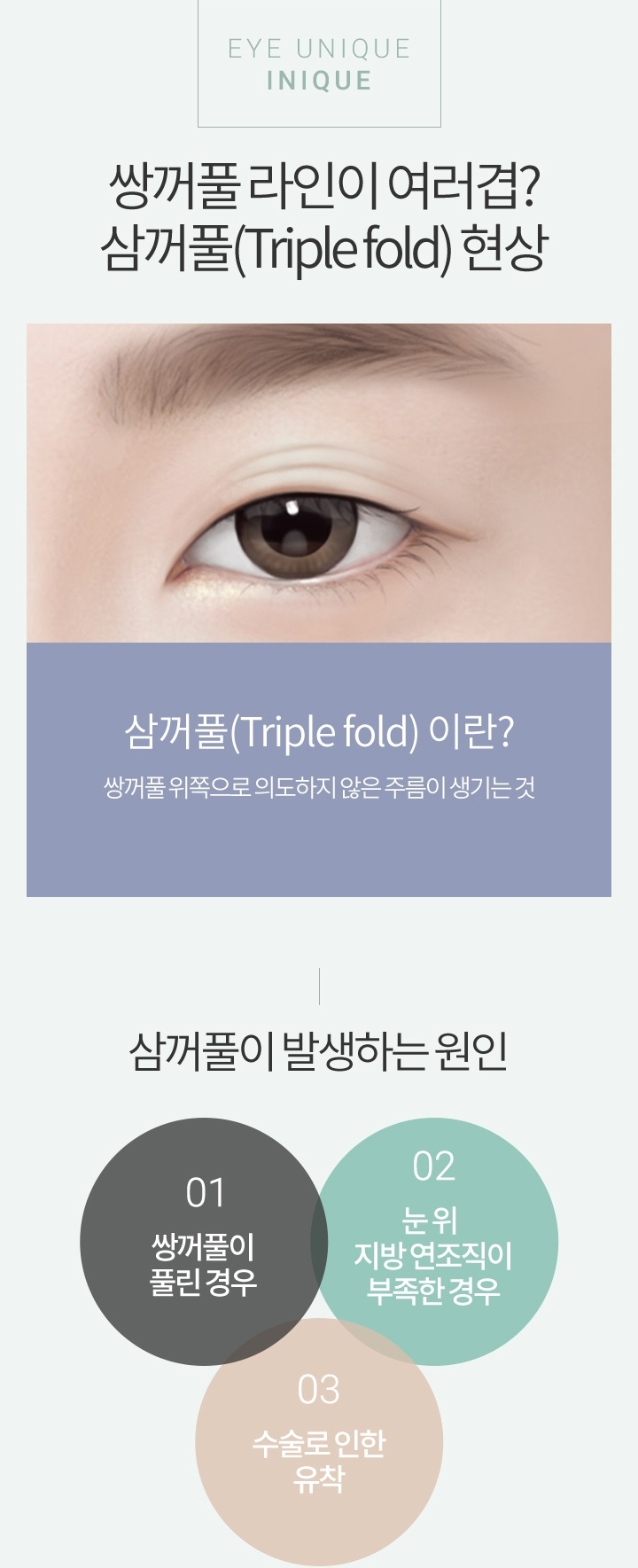 눈꺼풀지방이식비용 자연스러운 눈매로 변신 관련 이미지 2