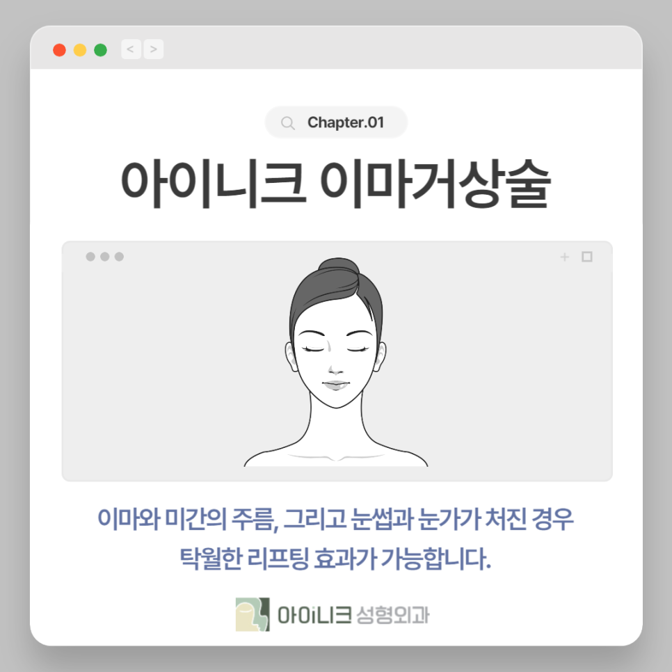 20대 이마거상술로 처진 피부를 개선 관련 이미지 2