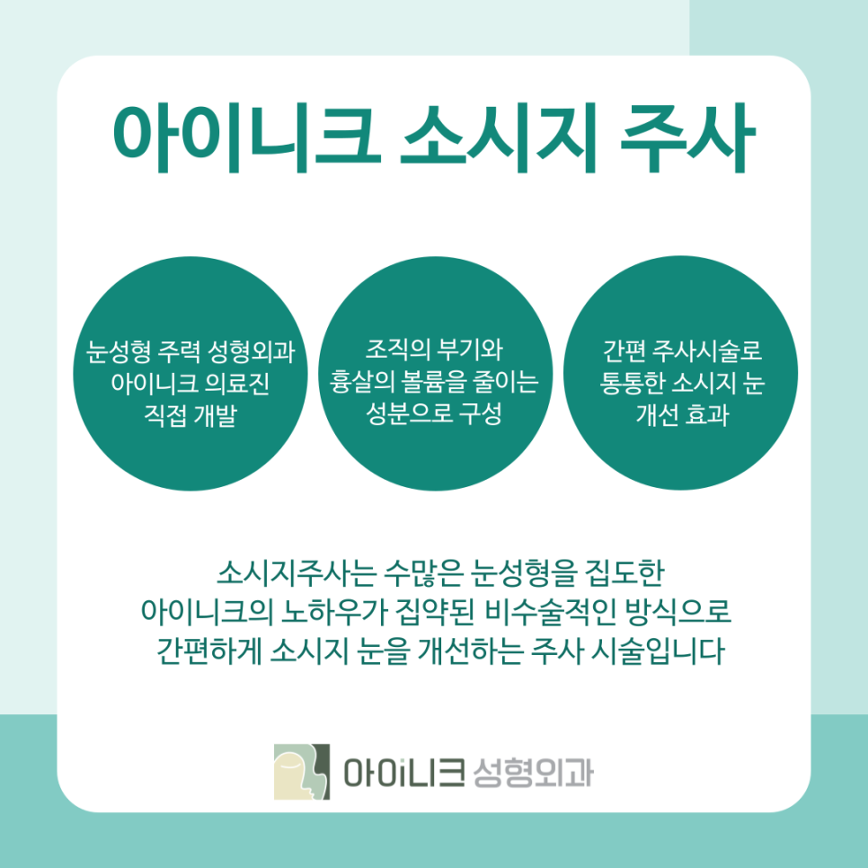 청담역 눈재수술 병원 고민되시나요? 관련 이미지 8