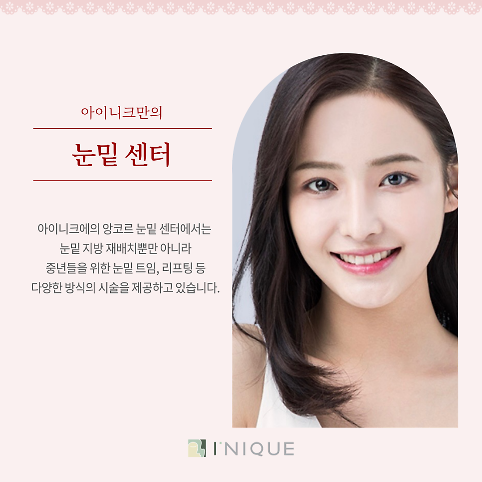 눈밑트임잘하는곳, 어떻게 선택할까요? 관련 이미지 4