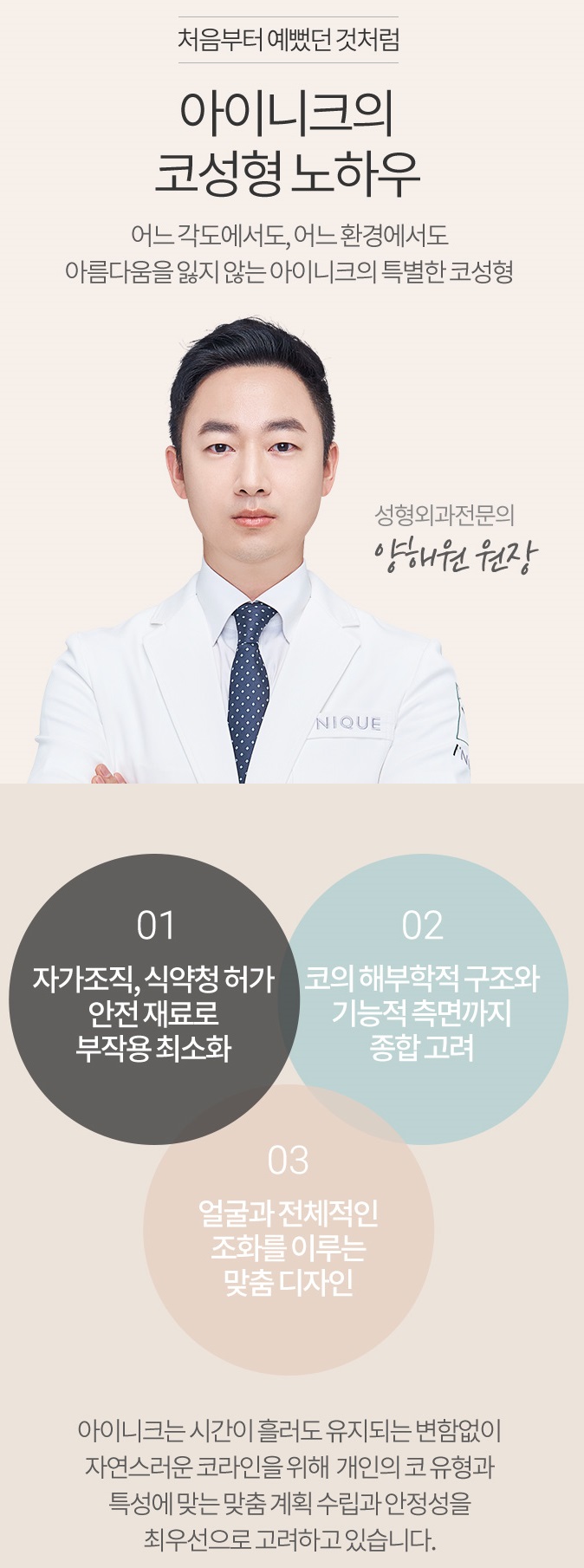 코재건수술 두 번의 실수는 없다! 관련 이미지 8