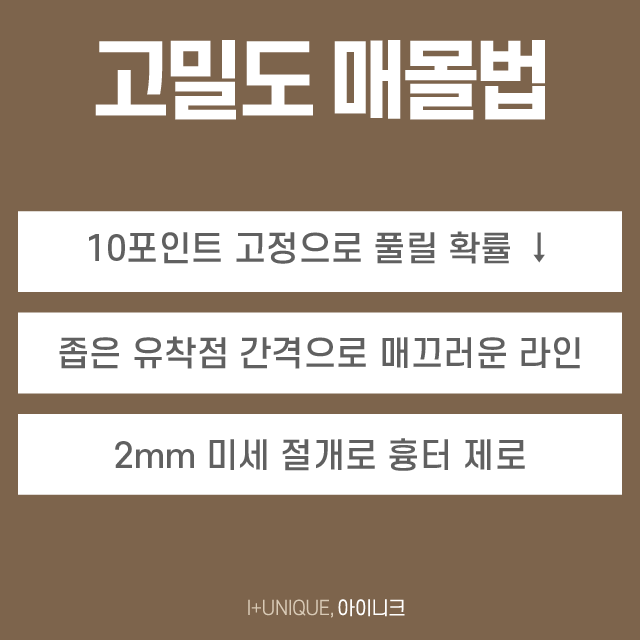 아이니크만의 특별한 쌍꺼풀수술방법 공개! 관련 이미지 4