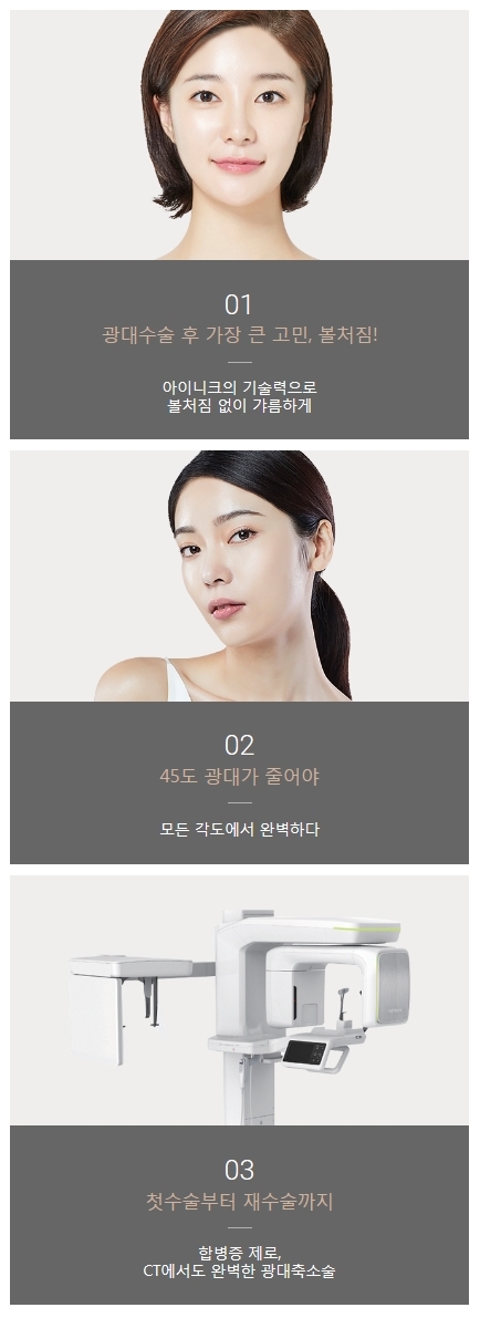 광대뼈축소부작용 없이 자연스러운 내 얼굴! 관련 이미지 2