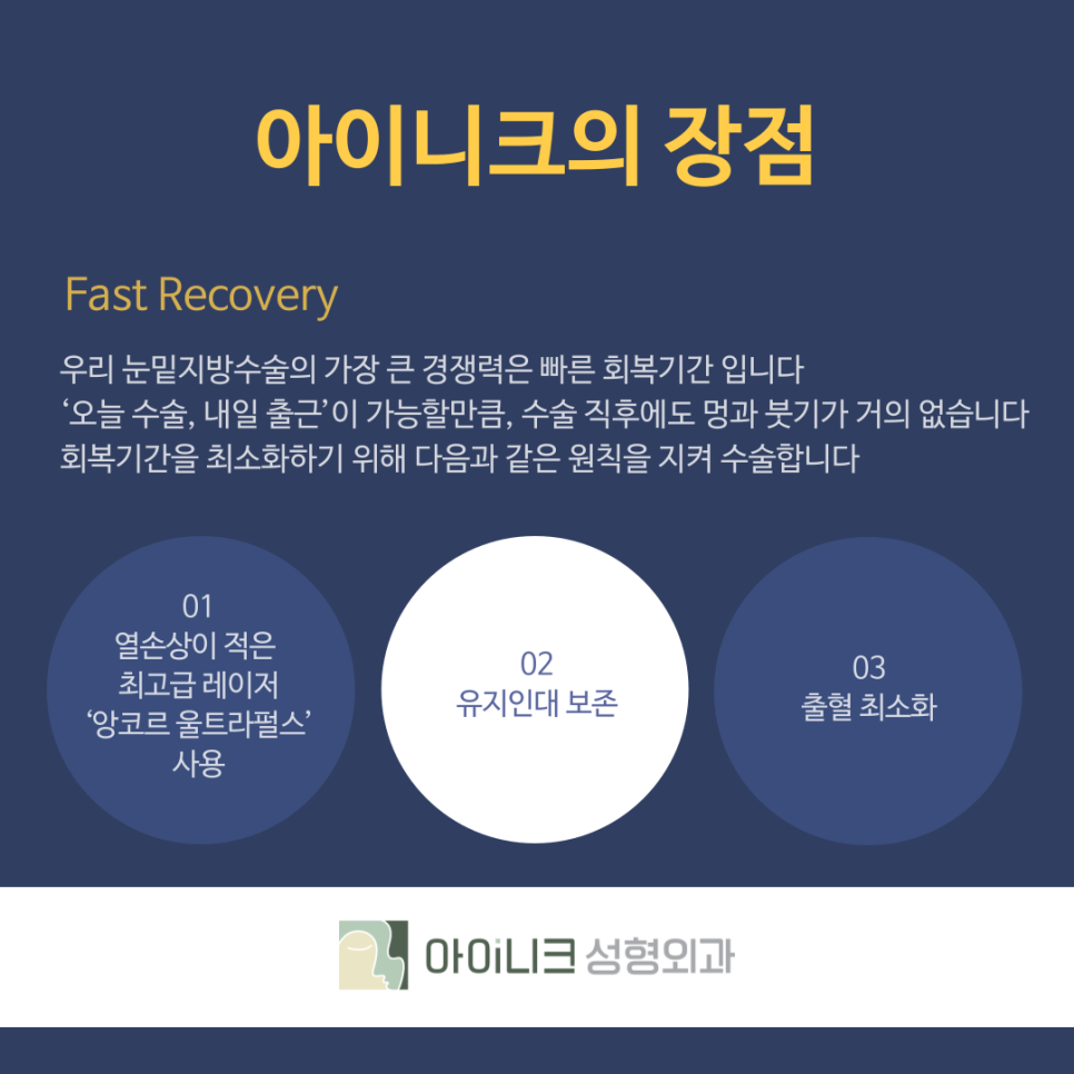 압구정다크서클 확실하게 개선하기 관련 이미지 4