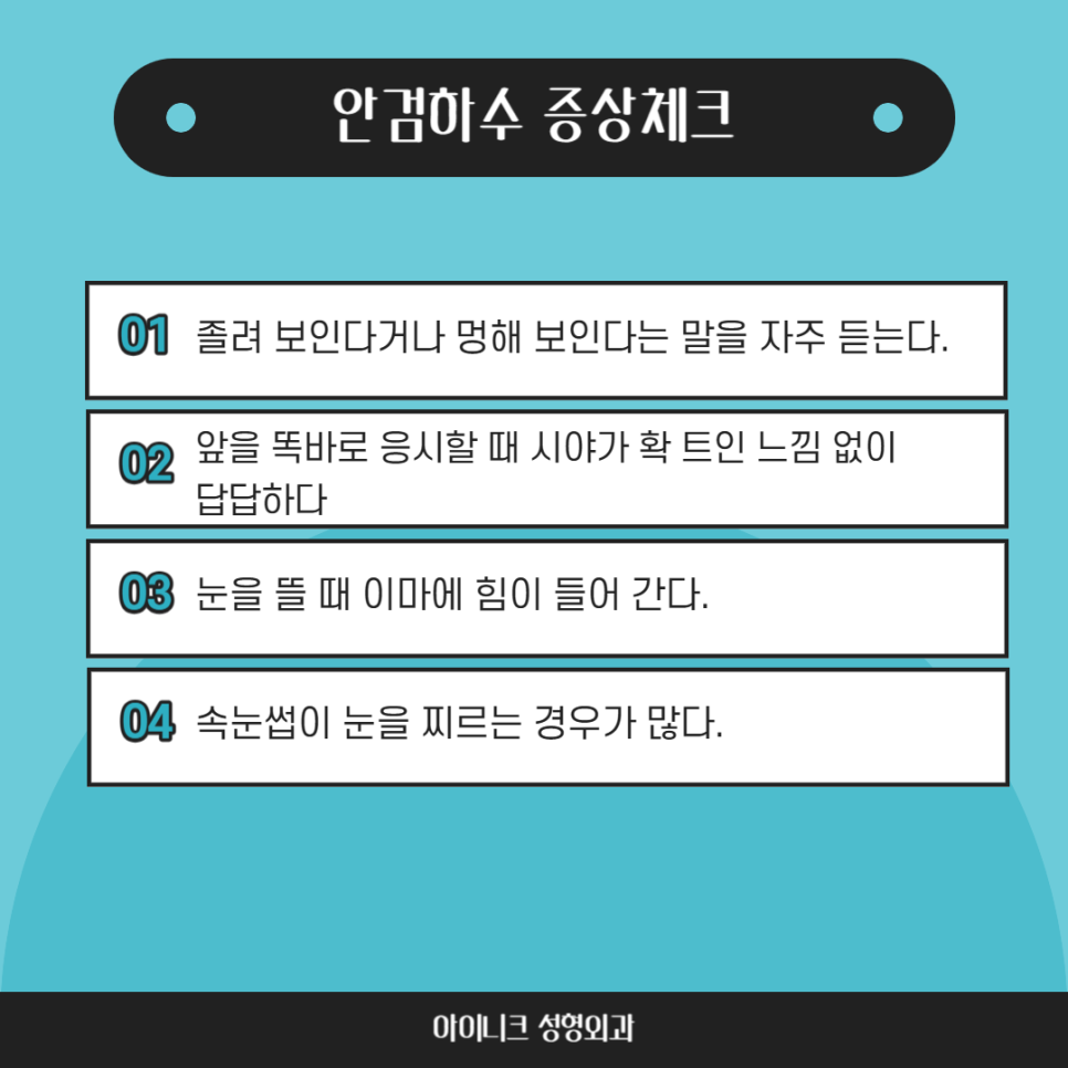 눈처짐 수술, 일반 쌍수랑 무엇이 다를까? 관련 이미지 3