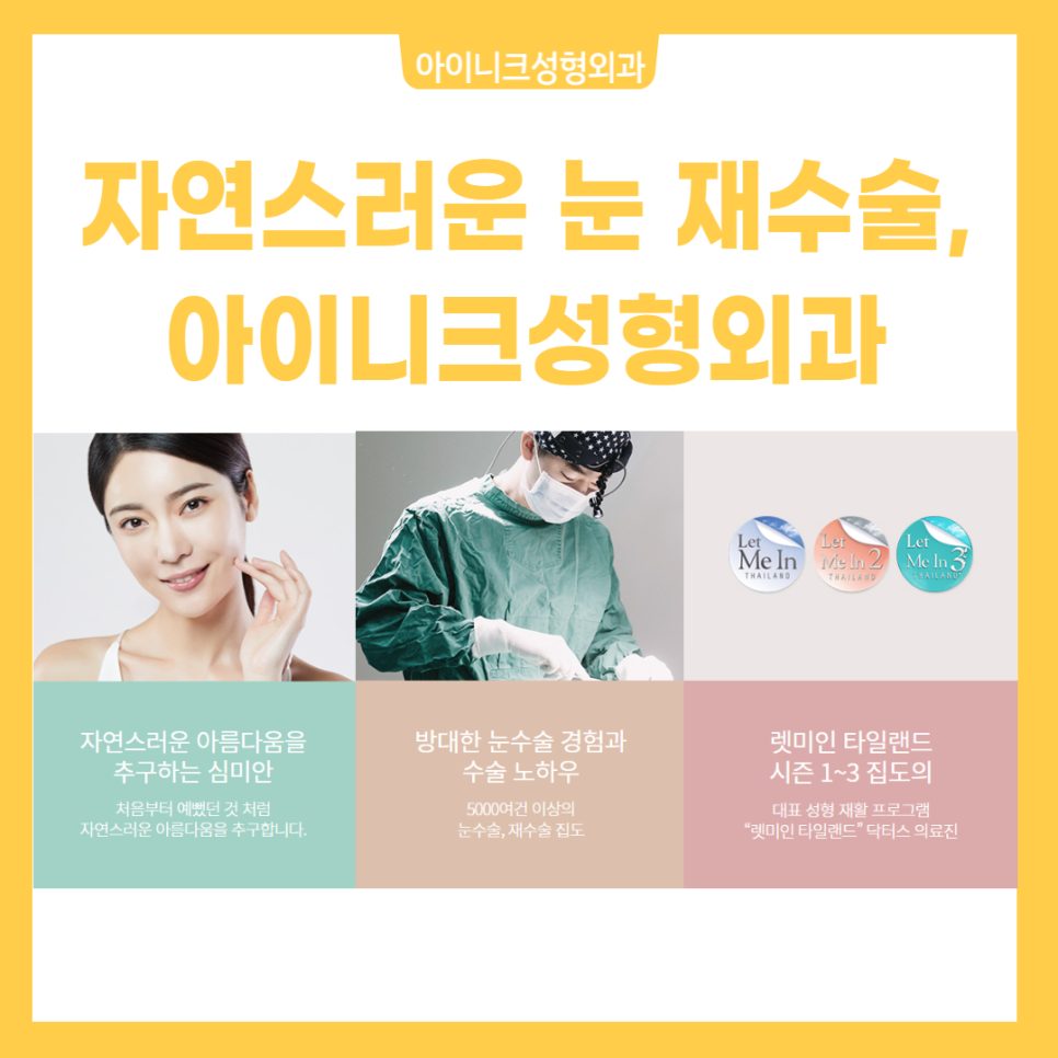 Creating Natural-Looking Eyes with Double Eyelid Line Revision Surgery image 6