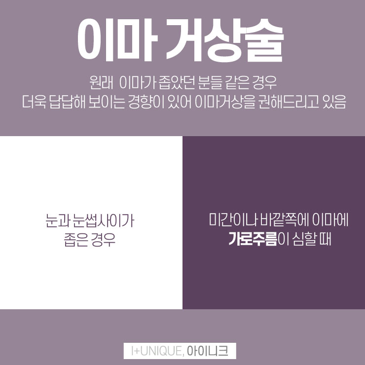 상안검수술 권하지 않는 이유 아이니크성형외과에서 알아보자 관련 이미지 6