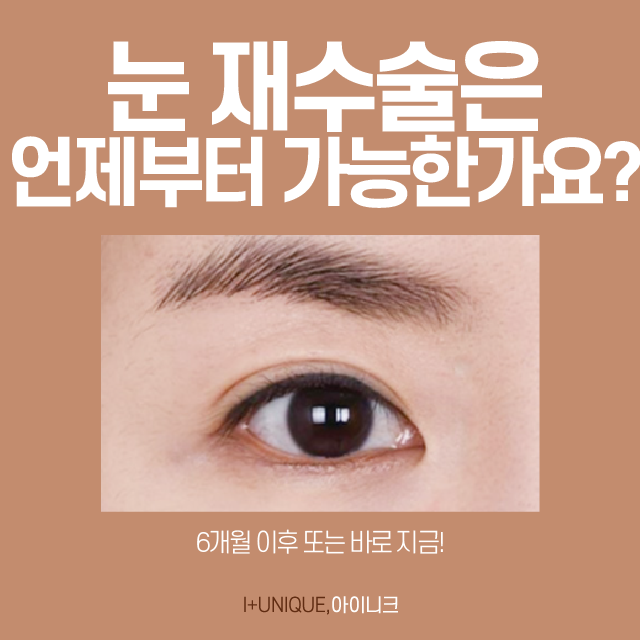 Ptosis and Eyelash Lift-Up: No More Stress! image 5