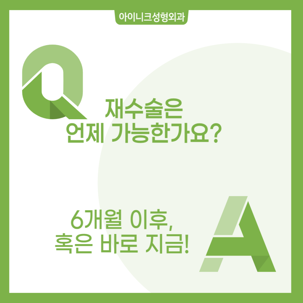 앞트임 재건 수술 경험 많은 병원에서 안전하게, 자연스럽게 관련 이미지 6