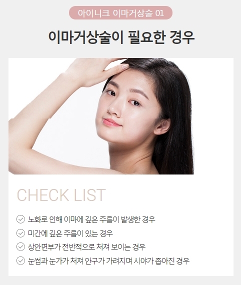 이마거상술비용 맞춤 상담으로 꼼꼼하게 체크하세요! 관련 이미지 4