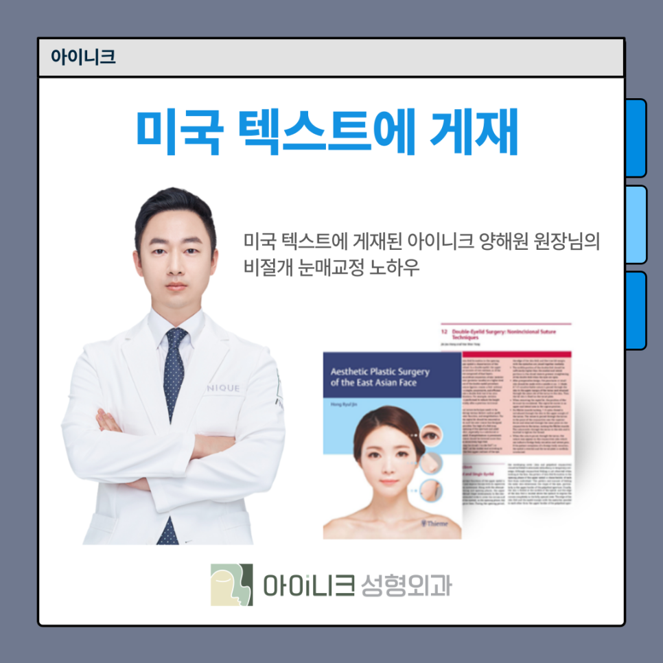 남자눈재수술 어디서 해야 할까? 관련 이미지 9