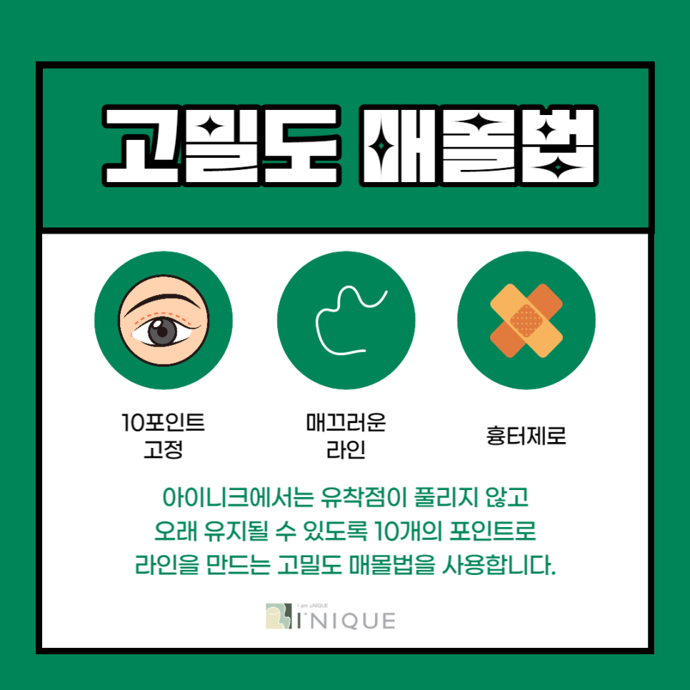 직장인 쌍수, 붓기 회복 시간을 단축하려면? 관련 이미지 3
