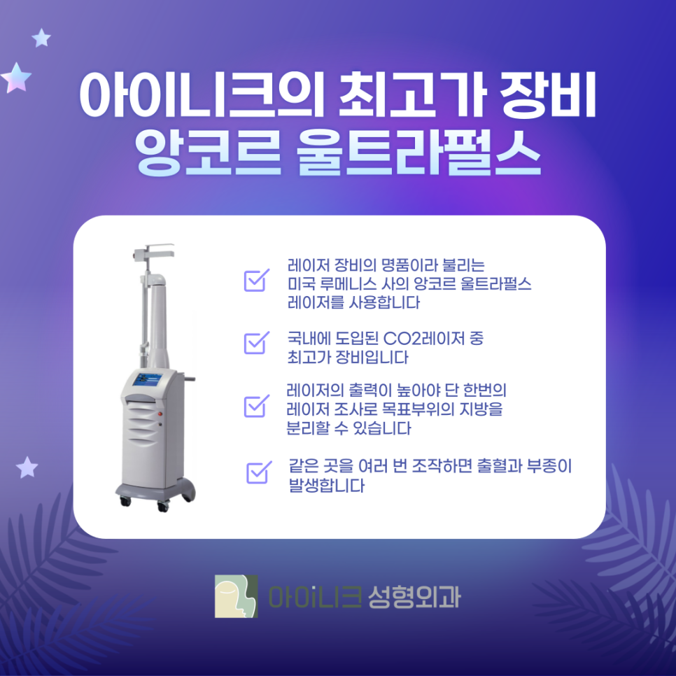 눈밑지방재배치추천병원 제대로 선택하려면? 관련 이미지 6