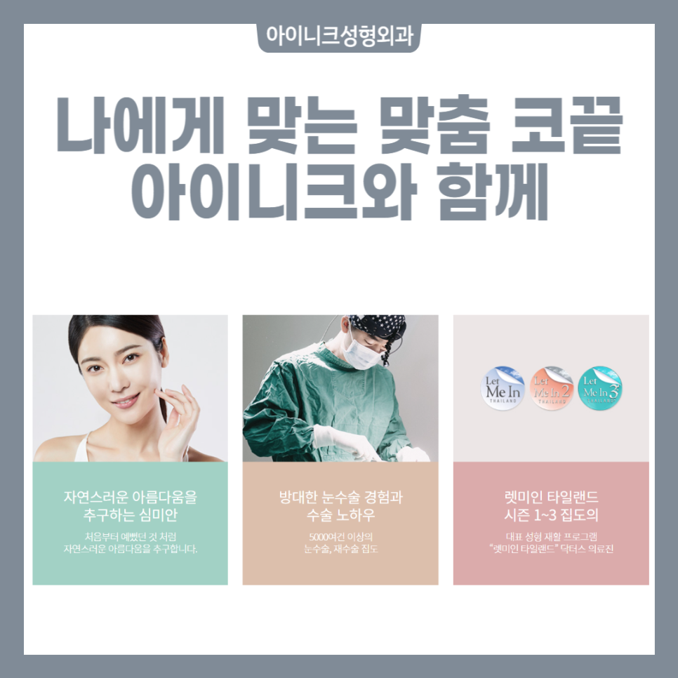 코끝시술 처짐 없는 매끈한 라인 관련 이미지 6