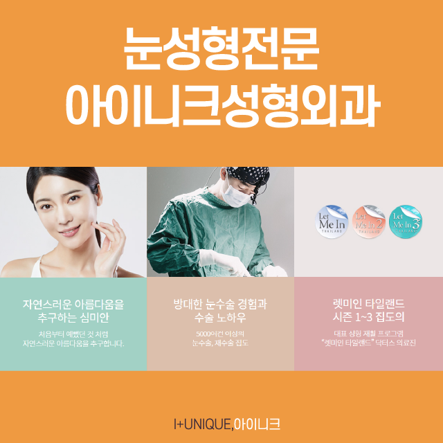 비절개눈매교정, 성공하는 중요한 포인트! 관련 이미지 6
