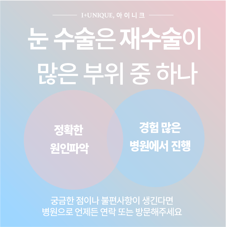 답답해 보이는 눈을 시원하게 트임! ㅇㅇㄴㅋ성형외과 관련 이미지 5