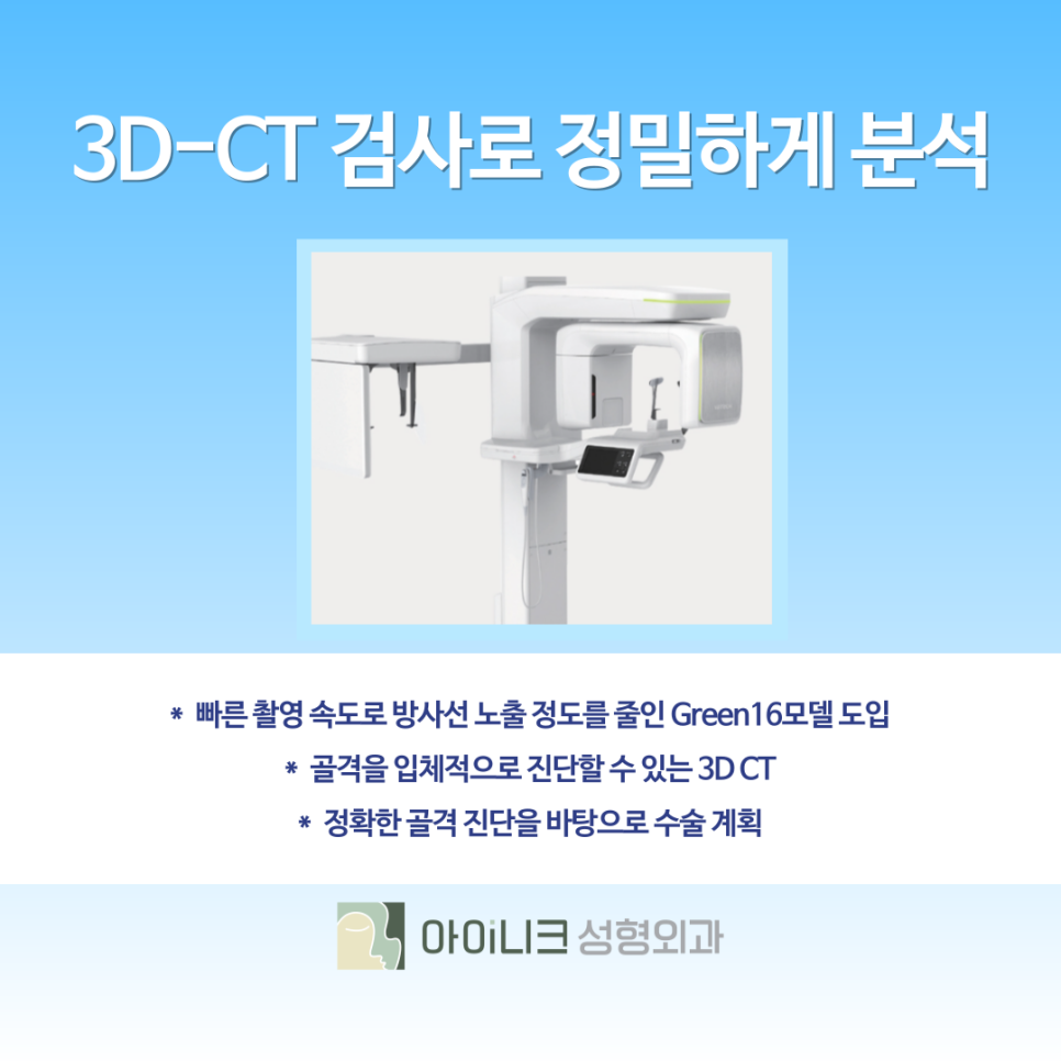 남자코성형잘하는곳 어떻게 진행할까? 관련 이미지 5
