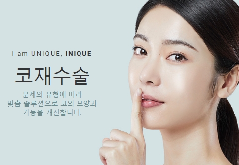 늑연골코재수술 안전한 보형물로 자연스럽게! 관련 이미지 1