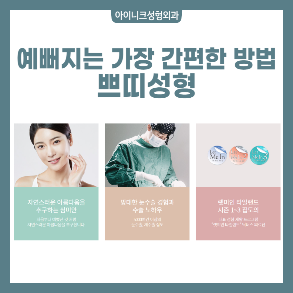 필러잘하는곳에서 간편하고 아름답게! 관련 이미지 6