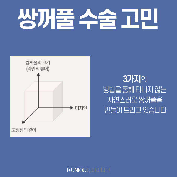 압구정성형외과 이제는 제대로보고 아이니크로 결정할 때 관련 이미지 2