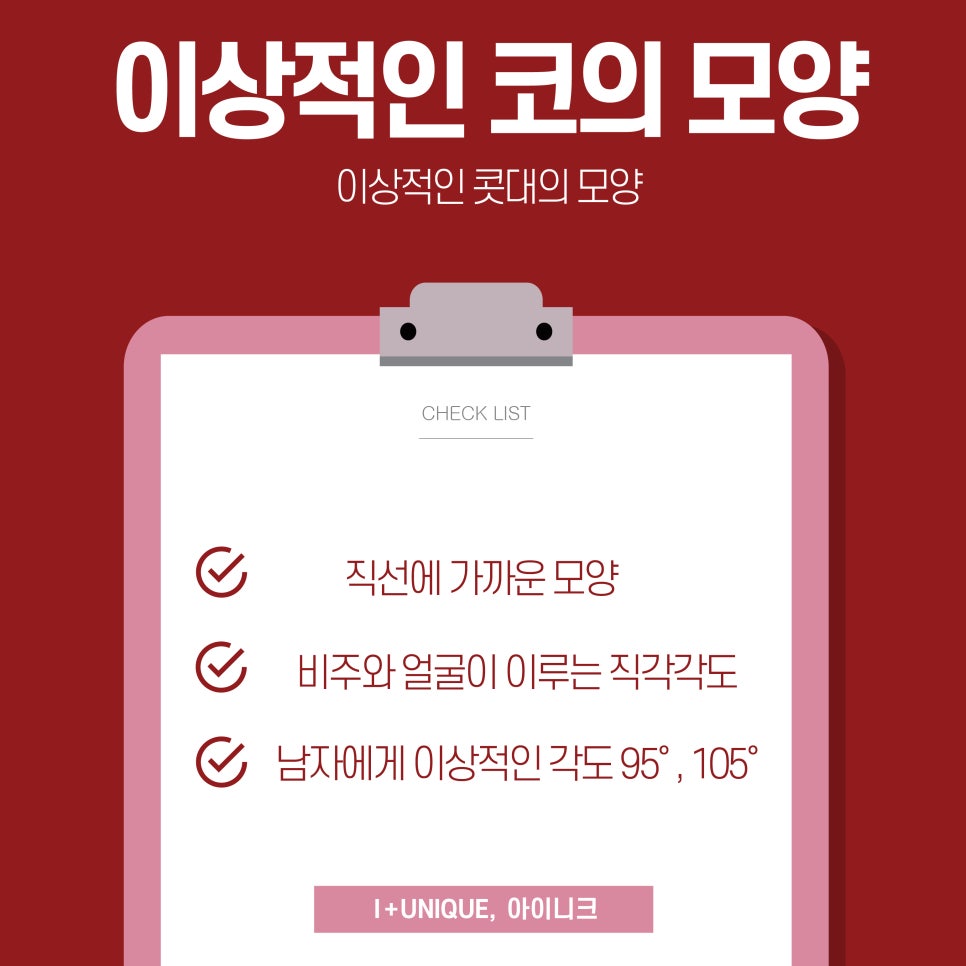 남자코성형은 어떻게 다를까 아이니크성형외과에서 알아보기 관련 이미지 2