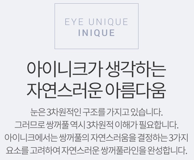 인아웃라인쌍꺼풀 예쁘고 자연스럽게 관련 이미지 2