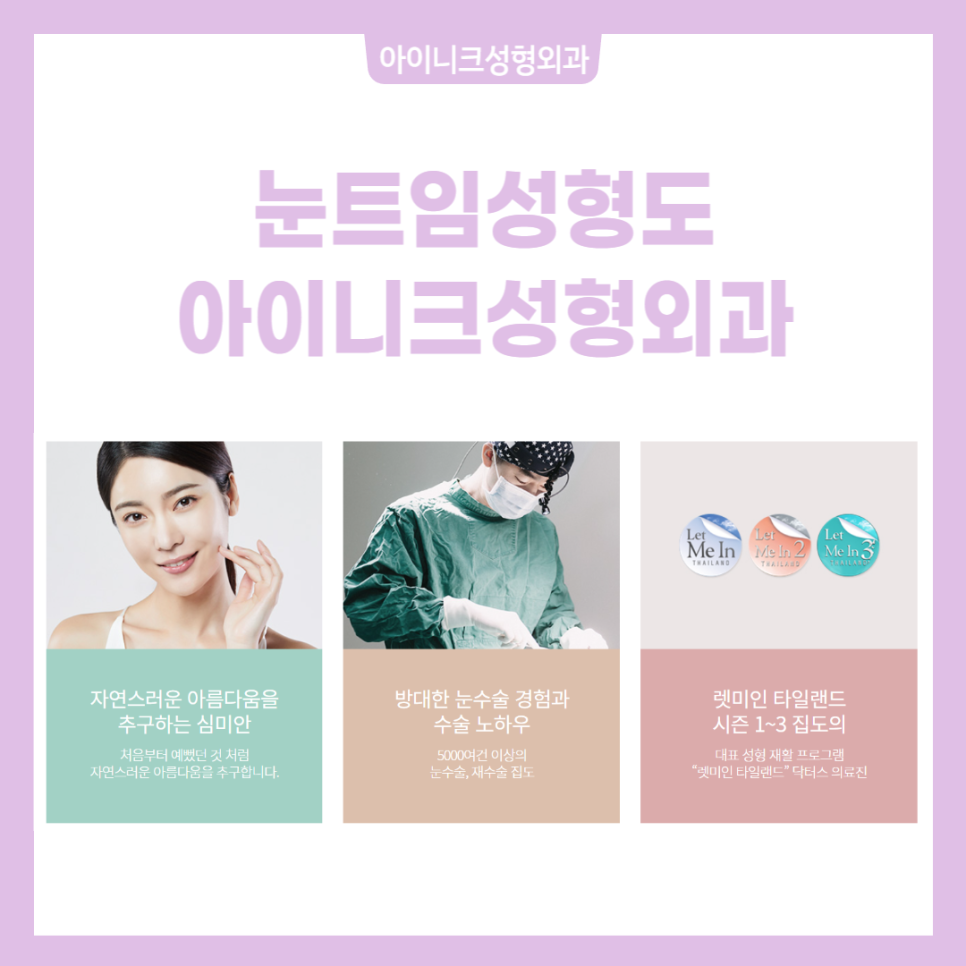 눈트임성형 자연스럽고 아름답게! 관련 이미지 6