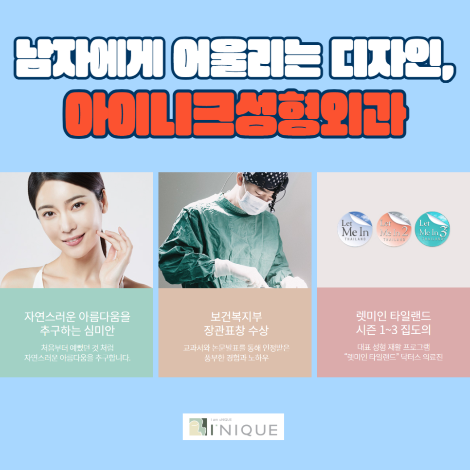 남자눈성형잘하는곳, 자연스럽고 또렷한 눈! 관련 이미지 6