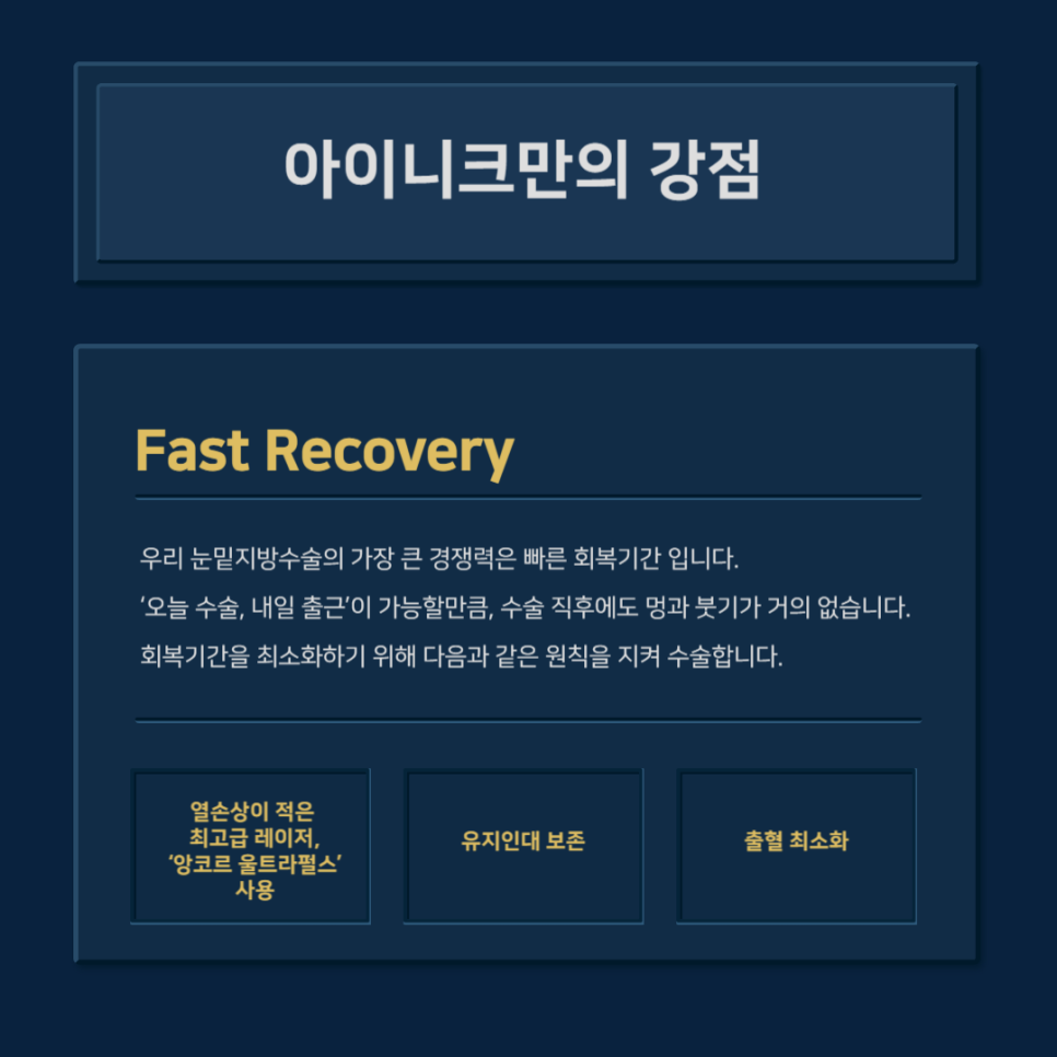 다크서클제거수술, 보다 확실한 방법으로 관련 이미지 3
