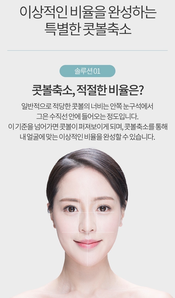 콧망울축소수술 이상적인 비율로 세련된 코 라인! 관련 이미지 3