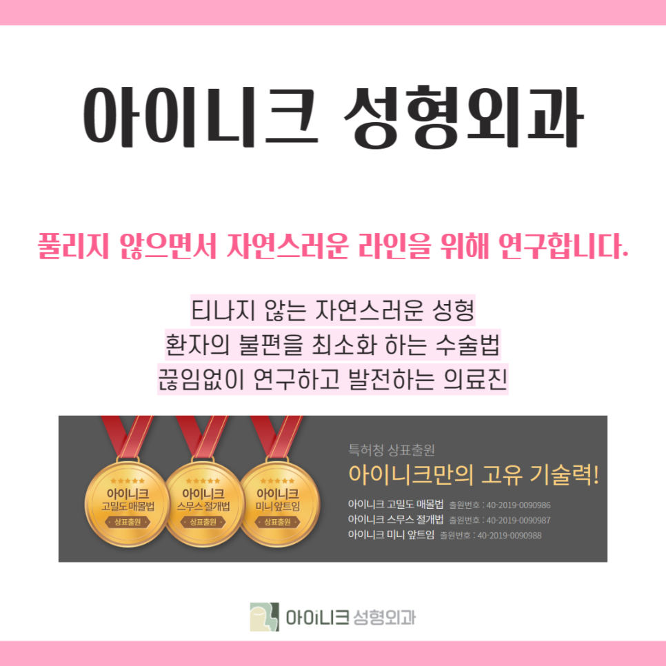 How to Find a Good Double Eyelid Surgery Clinic: Check This! image 2