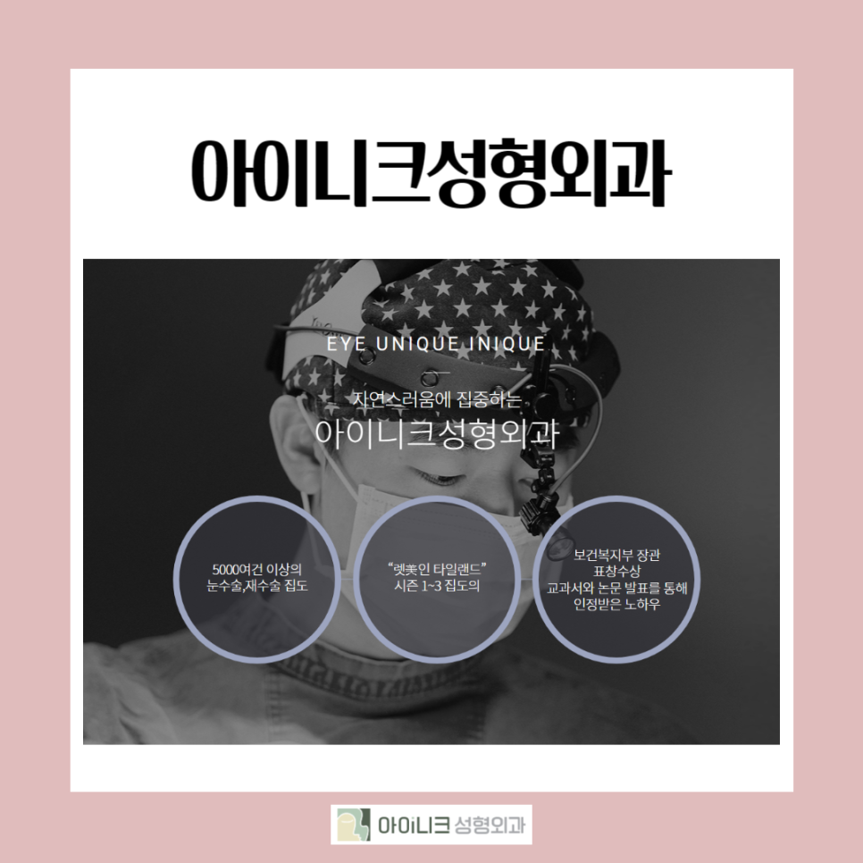 눈밑지방재배치잘하는병원을 찾고계시나요? 관련 이미지 6