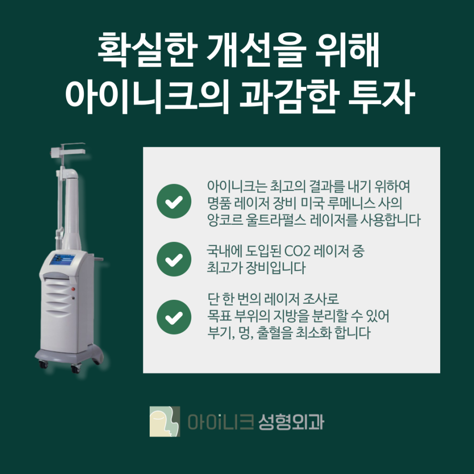 서울압구정눈밑지방재배치 잘하는곳 아이니크에서 환한 얼굴로 개선 관련 이미지 5