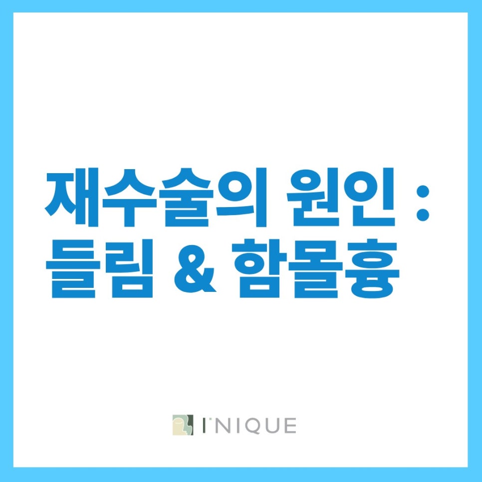When Is Double-Eyelid Revision Surgery Needed, and When Should It Be Done? image 6