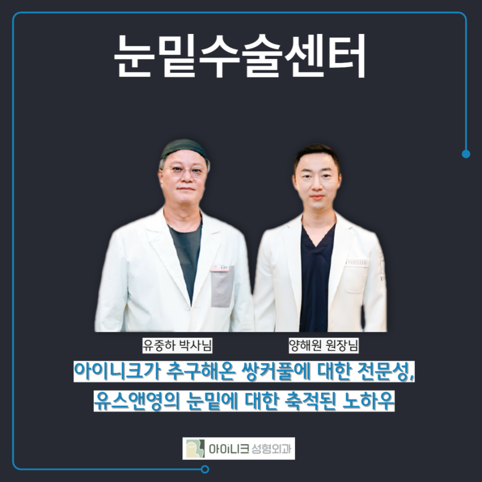 눈밑에주름 확실하게 개선하는 방법 관련 이미지 4