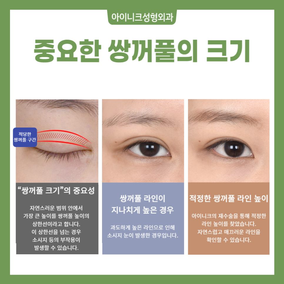How to Make Your Eyes Look Bigger, This Is the Sure Way! image 2