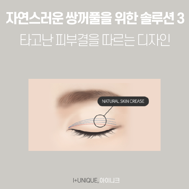 자연스러운쌍꺼풀을 원한다면 지금 바로 클릭! 관련 이미지 5