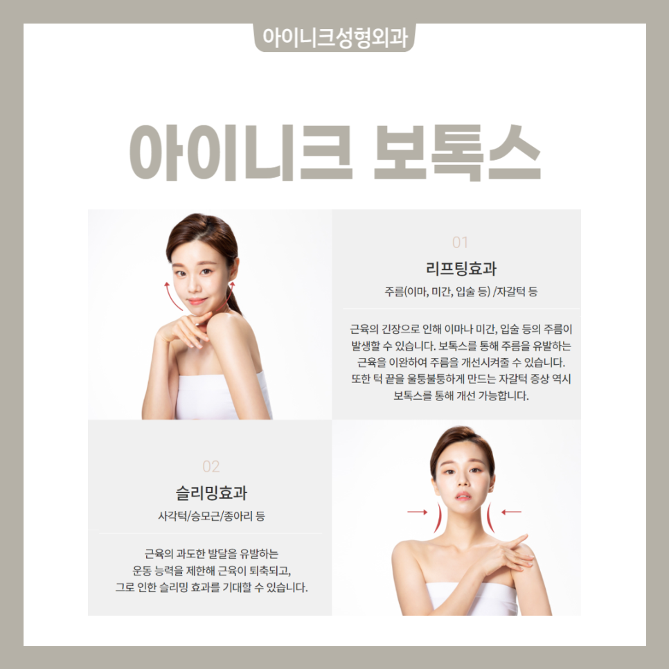 쁘띠성형종류 통증없이 잡는 얼굴라인 관련 이미지 5