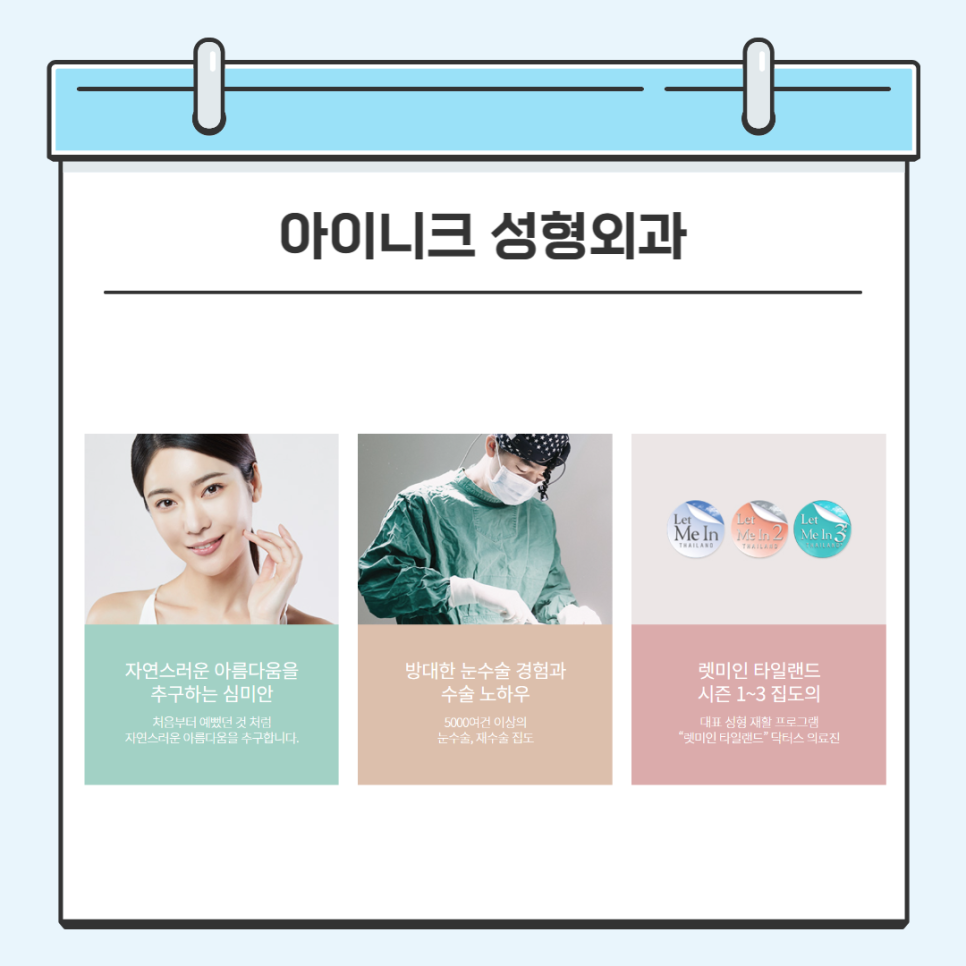 밑트임수술 안전하게 할 수 있는 방법 관련 이미지 6