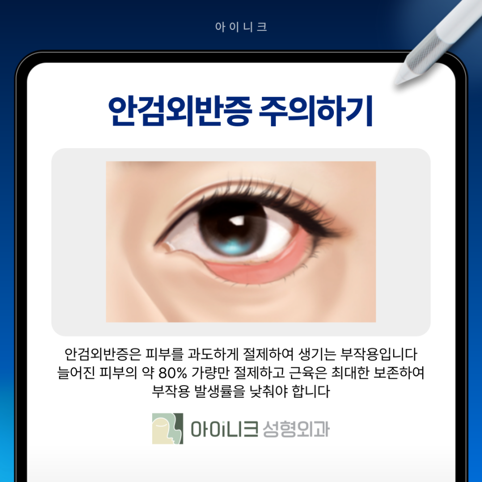 눈밑처짐 해결로 자연스러운 동안 만들기 관련 이미지 12