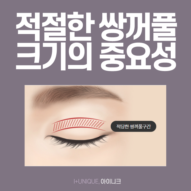 No More Failures! Get a Consultation on Revision Double Eyelid Surgery and Cost image 3